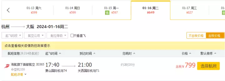 日韩出境游价格跌至谷底！办签证大排长龙，这波行情只持续到月底