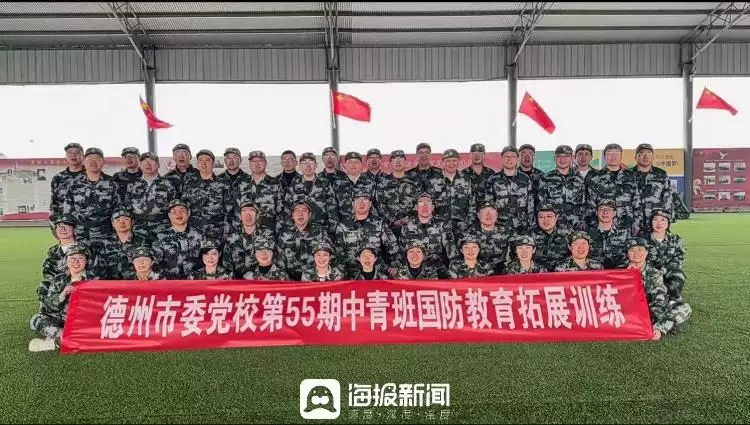 德州市委党校扎实开展中青班国防教育拓展训练【 AI快报 -- 娱乐速览】南大碎尸案家属起诉电视剧;贾玲回应体重反弹 德州市委党校扎实开展中青班国防教育拓展训练【 AI快报 -- 娱乐速览】南大碎尸案家属起诉电视剧;贾玲回应体重反弹