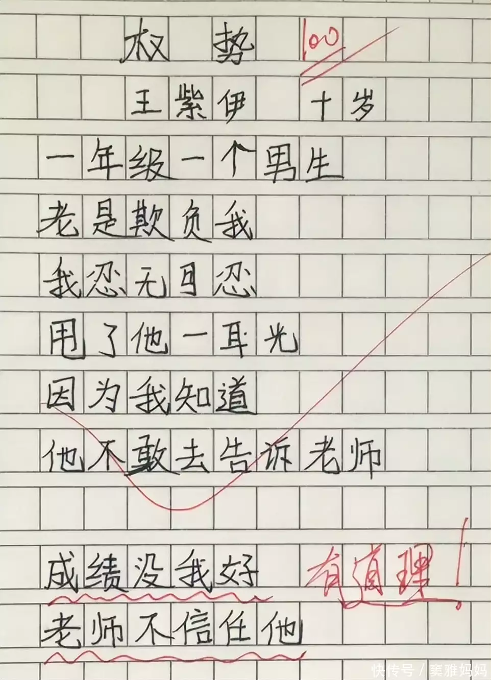 速看（我的妈妈作文500字）我的妈妈作文500字突出人物特点 唠叨 第3张