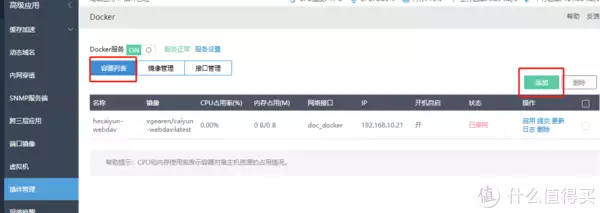 爱快开启和彩云WebDAV，我家云盘可以24小时不掉线了倪妮黑色吊带裙写真美照！每一张都值得收藏！(爱快云收费标准)