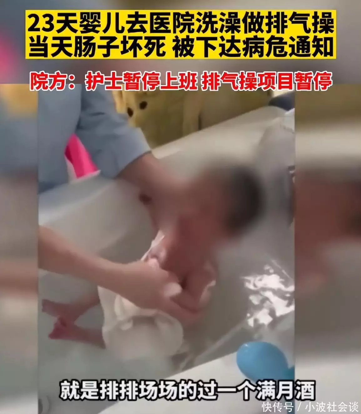 河南一23天男孩：去医院洗澡按摩，致肠坏死进ICU，父母后悔万分39集团军军长张旭东在酒店被歹徒挑衅，霸气回应：你过来试试（河南失踪小男孩找到了吗）