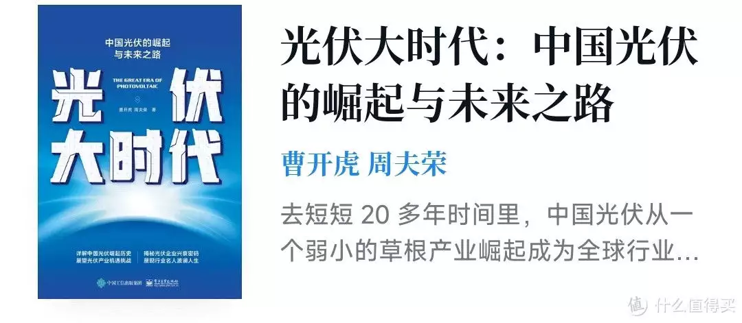 光伏大时代：中国光伏的崛起与未来之路小龙女和吴绮莉断亲，流浪7年离母亲越来越远，吴绮莉该怎么办
？