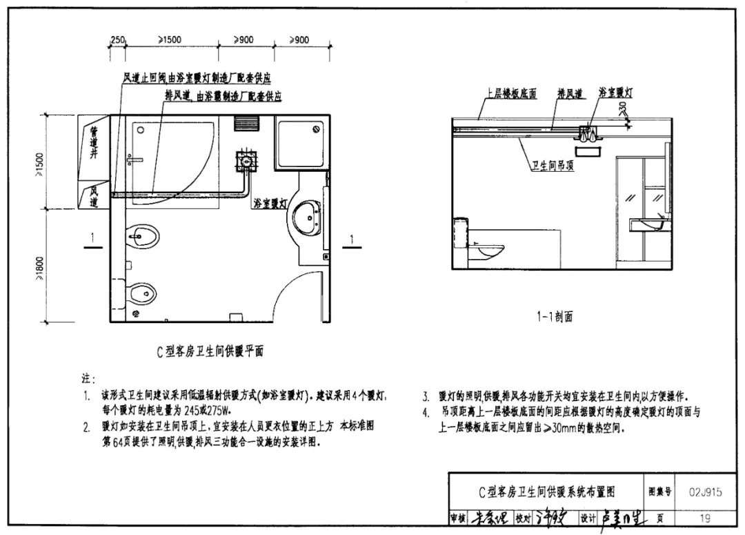 02J915-2002《公用建筑卫生间》图集_【快资讯】