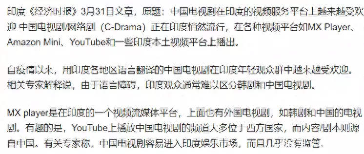 东南亚过后,又在印度走红?国产偶像剧在海外成功,让人始料不及 东南亚过后,又在印度走红?国产偶像剧在海外成功,让人始料不及