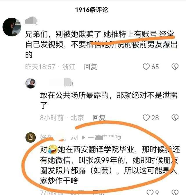 网红焕儿私密视频外泄-女神人设翻车 (焕姐育儿团队真实吗)