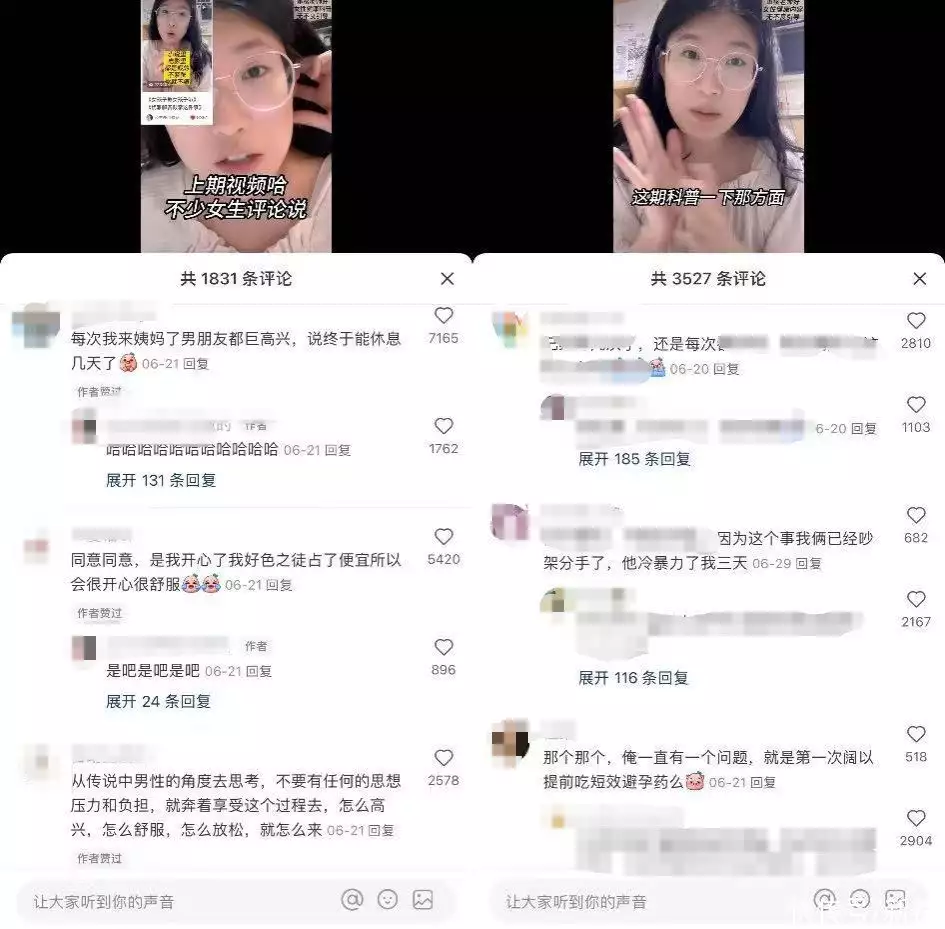 靠性科普单月小红书涨粉90万，为什么在笔记里带上#宝宝辅食#？“少女厌世风”火了，家长看的心惊胆战：这和没穿有什么区别？插图6