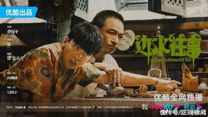 5月5日正观文娱播报：《异人之下》演员阵容官宣，网友吐槽选角离谱