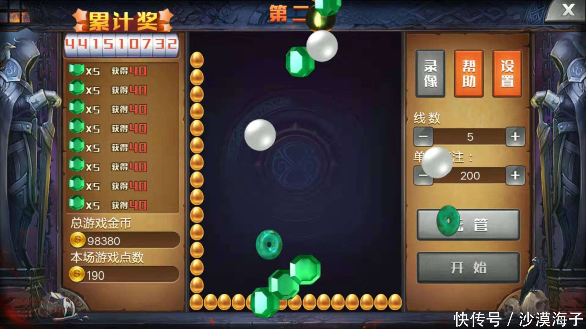 舜游连环夺宝之宝石风暴怎么打高分