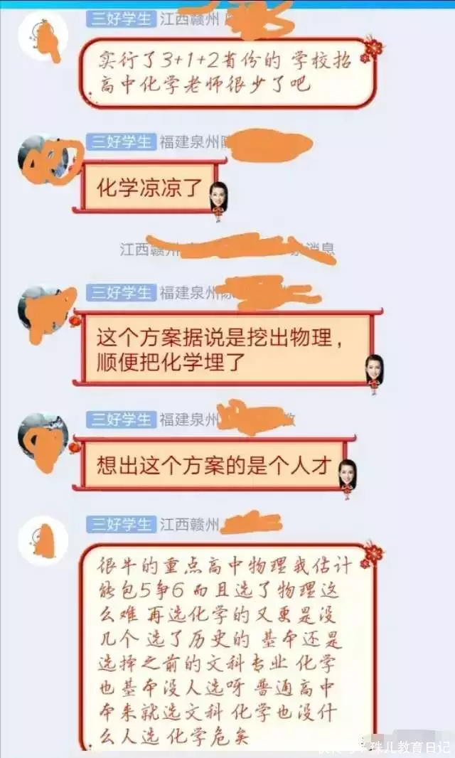 干货满满（广东新高考3 1 2模式）广东高考新模式3十1十2是什么 第5张