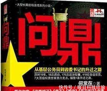 官场小说中的九大经典作品,第四本被称为公务员必读经典百科全书