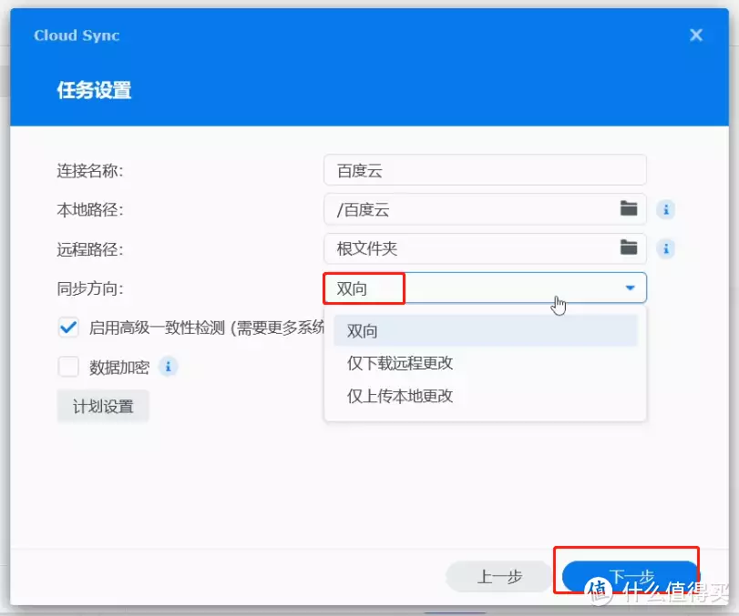 群晖NAS与百度云盘的双向同步毛主席曾4天3次前往故宫,为何却没有进去参观?背后原因令人钦佩