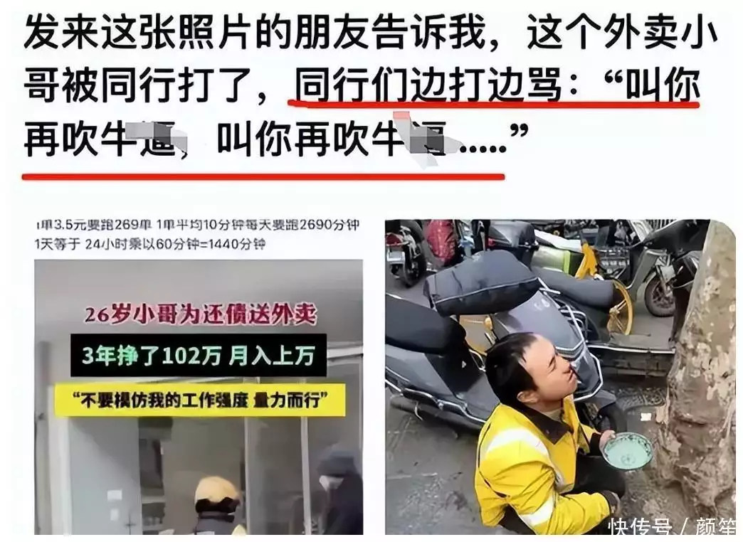 三年赚102万单王被人胖揍 本人澄清! 南埃尔普曝料 平台有目的扶持这些行为哉：哮天都喜欢吃啥？除了头骨、狗粮，还有加蛋！(图4)