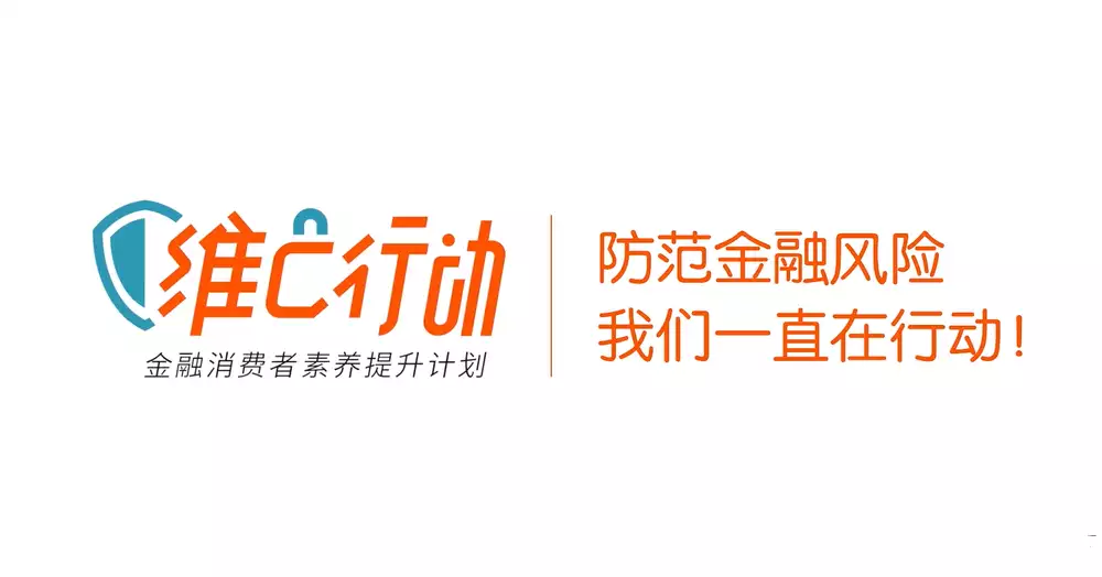 电信网络诈骗事件层出不穷。 平安普惠持续开展防范金融诈骗宣传。-首码网-网上创业赚钱首码项目发布推广平台