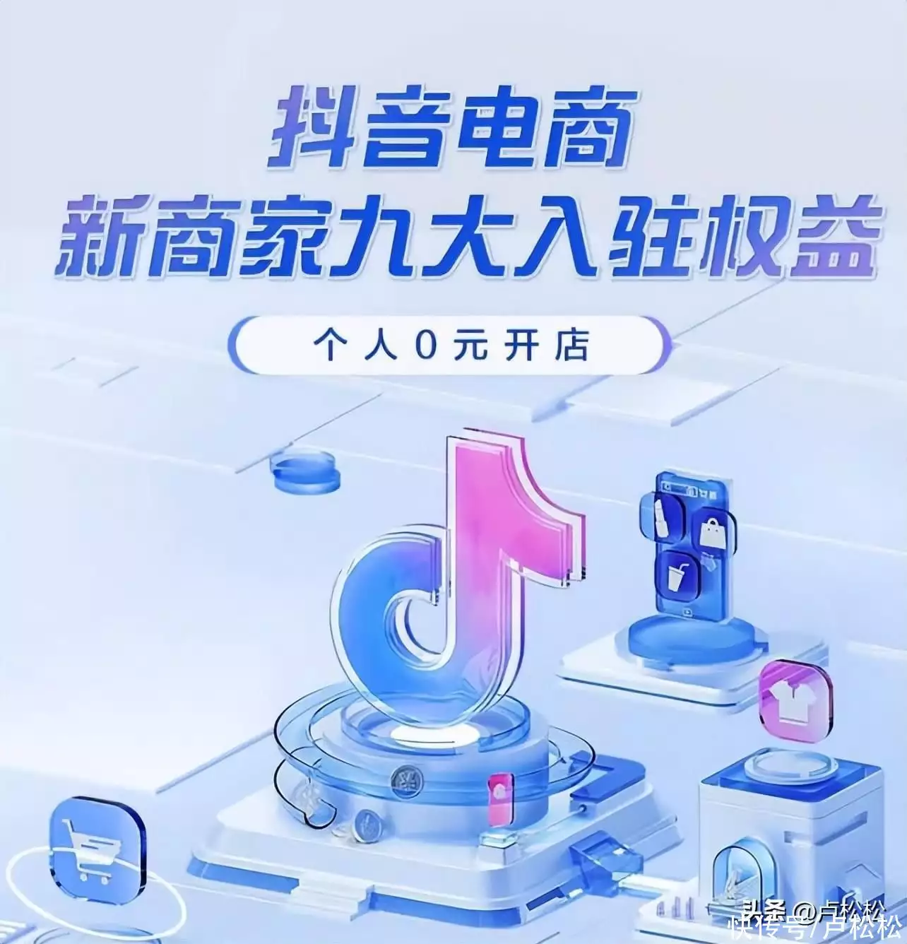 干货分享（抖音0元买东西的教程）抖音0元购物真的假的，个人可以在抖音电商0元开店啦“蒙娜丽莎”一直在微笑吗？专家说倒过来看看，你就不会这样想了，云南白药止血粉，中部非洲，