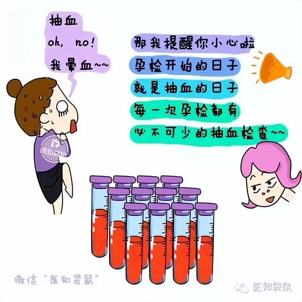 干货满满（验孕棒假怀孕原理）验孕棒假孕有几种情况 第14张