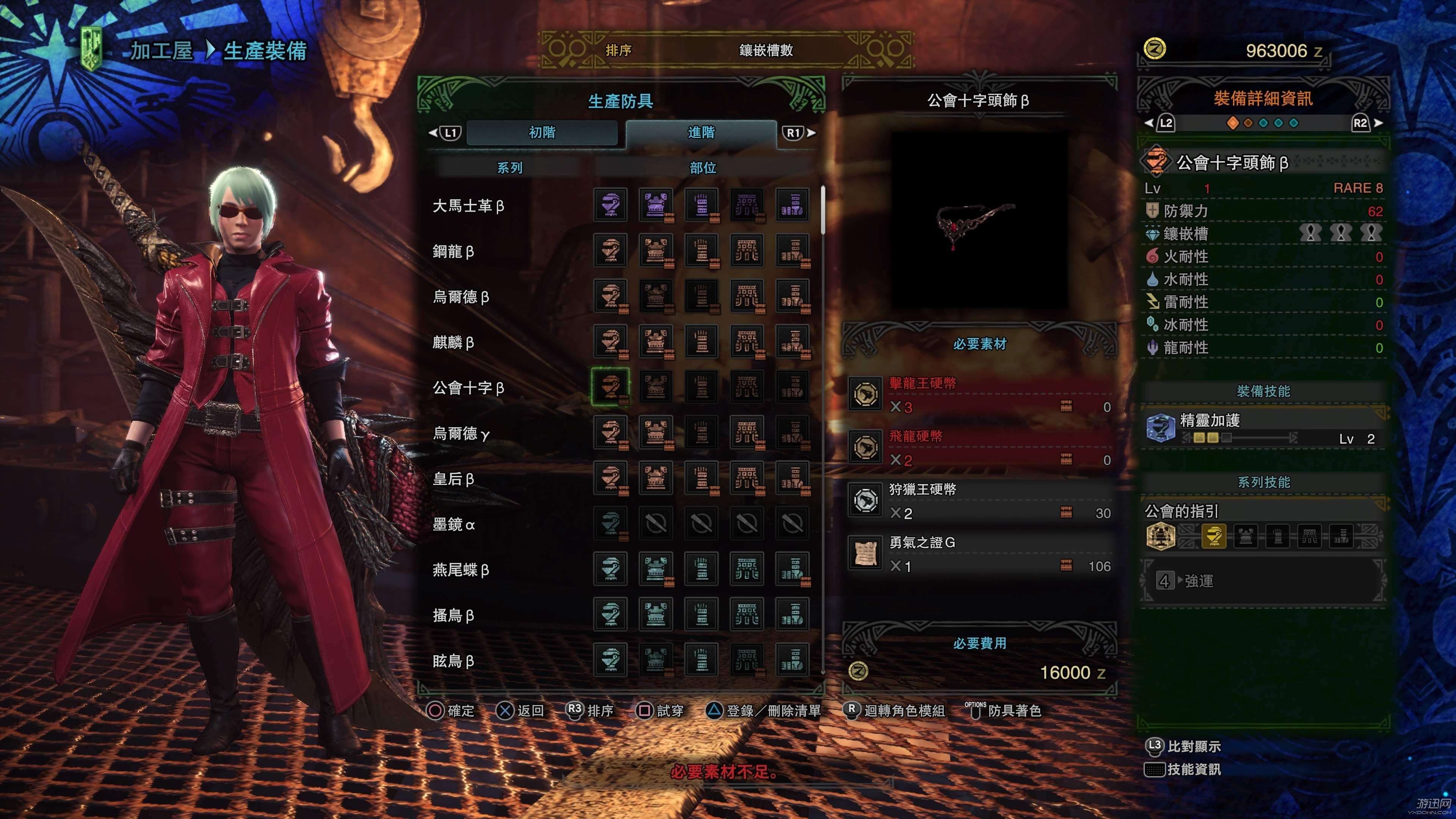 怪物猎人世界必做装备汇总 MHW实用常用装备一览