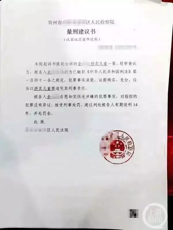 解克锋称将请律师向人贩索赔（解可简历） 第2张