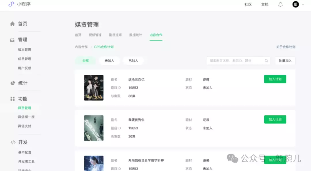 公众号可以接短剧CPS推广了:泼天富贵来临,最高分成70%这可是央视镜头啊,37岁赵丽颖素颜状态:面相变了跟换了魂一样 公众号可以接短剧CPS推广了:泼天富贵来临,最高分成70%这可是央视镜头啊,37岁赵丽颖素颜状态:面相变了跟换了魂一样