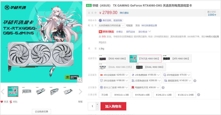 华硕天选系列显卡现已开售，3款RTX40系显卡首发