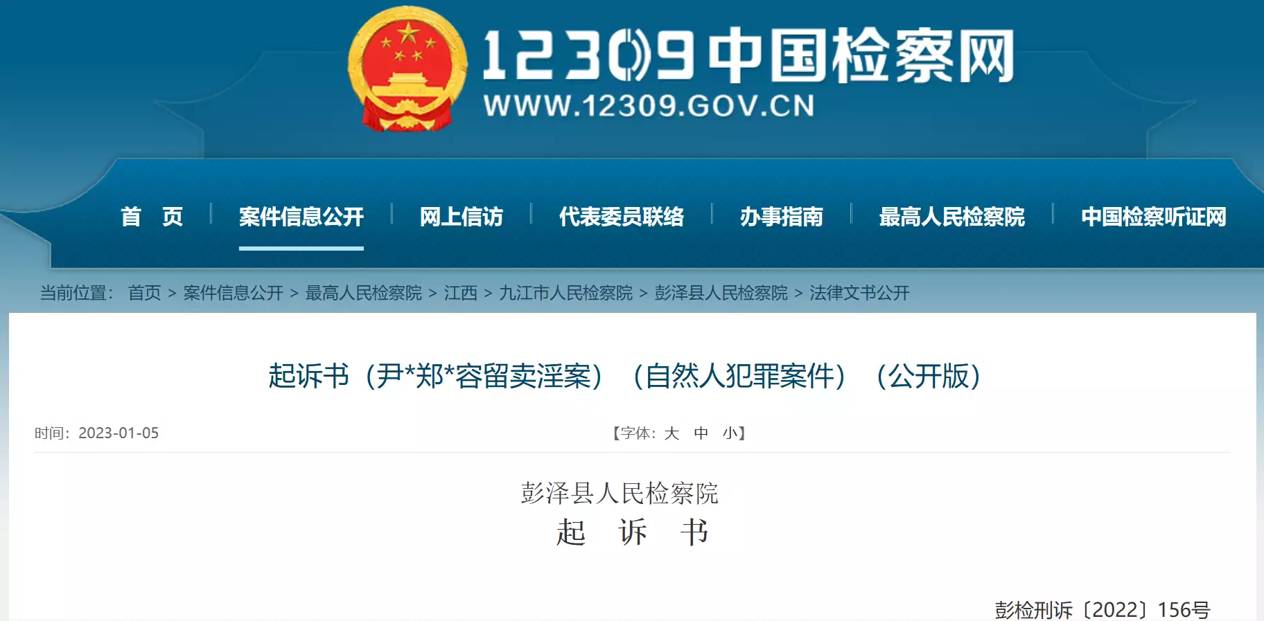 男子雇佣女技师在足浴店提供性服务，成交后营业额五五分，涉嫌容留卖淫罪被起诉杨丽萍表演惹争议：“一丝不挂”还不害臊，是为了艺术还是耍流氓