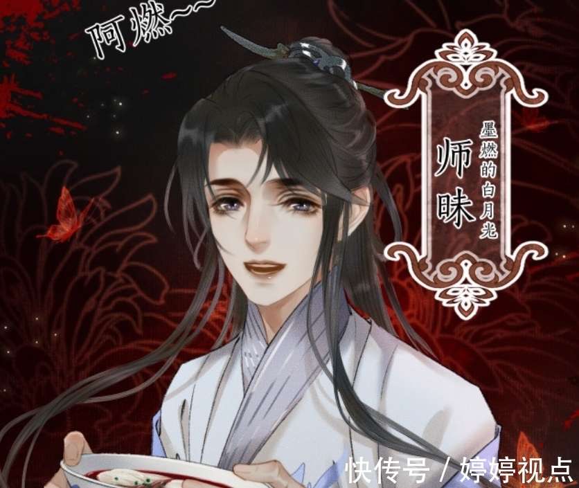 《二哈和他的白猫师尊》漫画：师明净即将登场，果然是个大美人_【快资讯】
