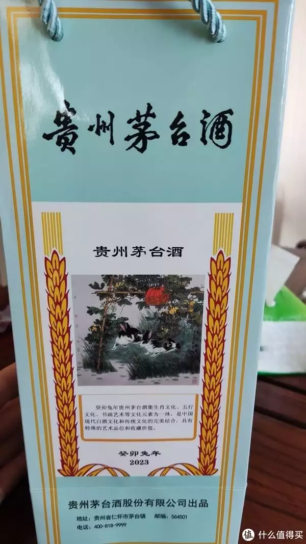 这都可以（茅台申请非遗了吗）茅台申请国酒商标 第3张