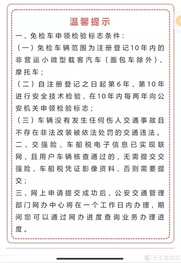 非遗代办申请（非遗代办申请怎么写） 第4张