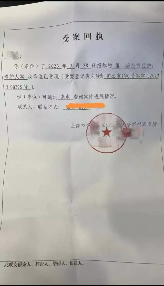 上海幼儿园幼童疑遭虐待 身上有小孔（上海幼儿园打孩子视频） 第3张