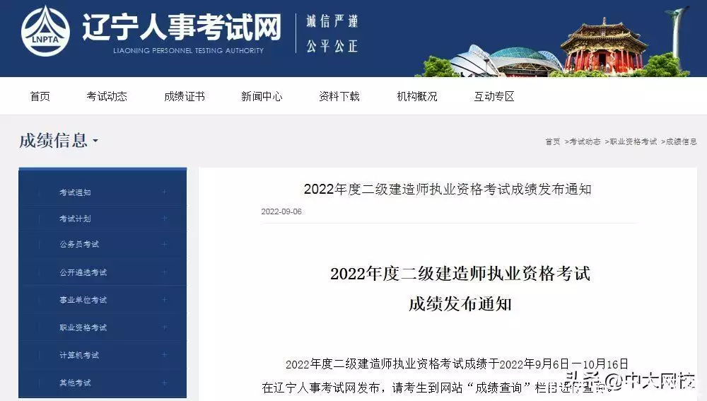 这都可以（辽宁人事考试网二级建造师）辽宁省二级建造师报名官网2020年