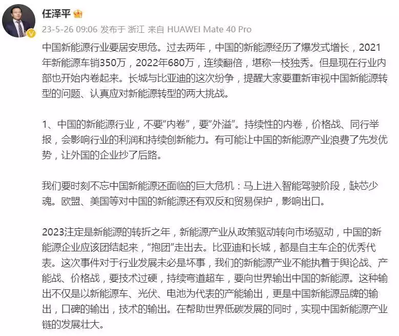 任泽平谈长城与比亚迪纷争：中国新能源行业不应该“内卷”，有可能让外国企业抄了后路宁荣荣神装绝美亮相，高开叉流仙裙秀长腿，半蹲抱胸太会玩了