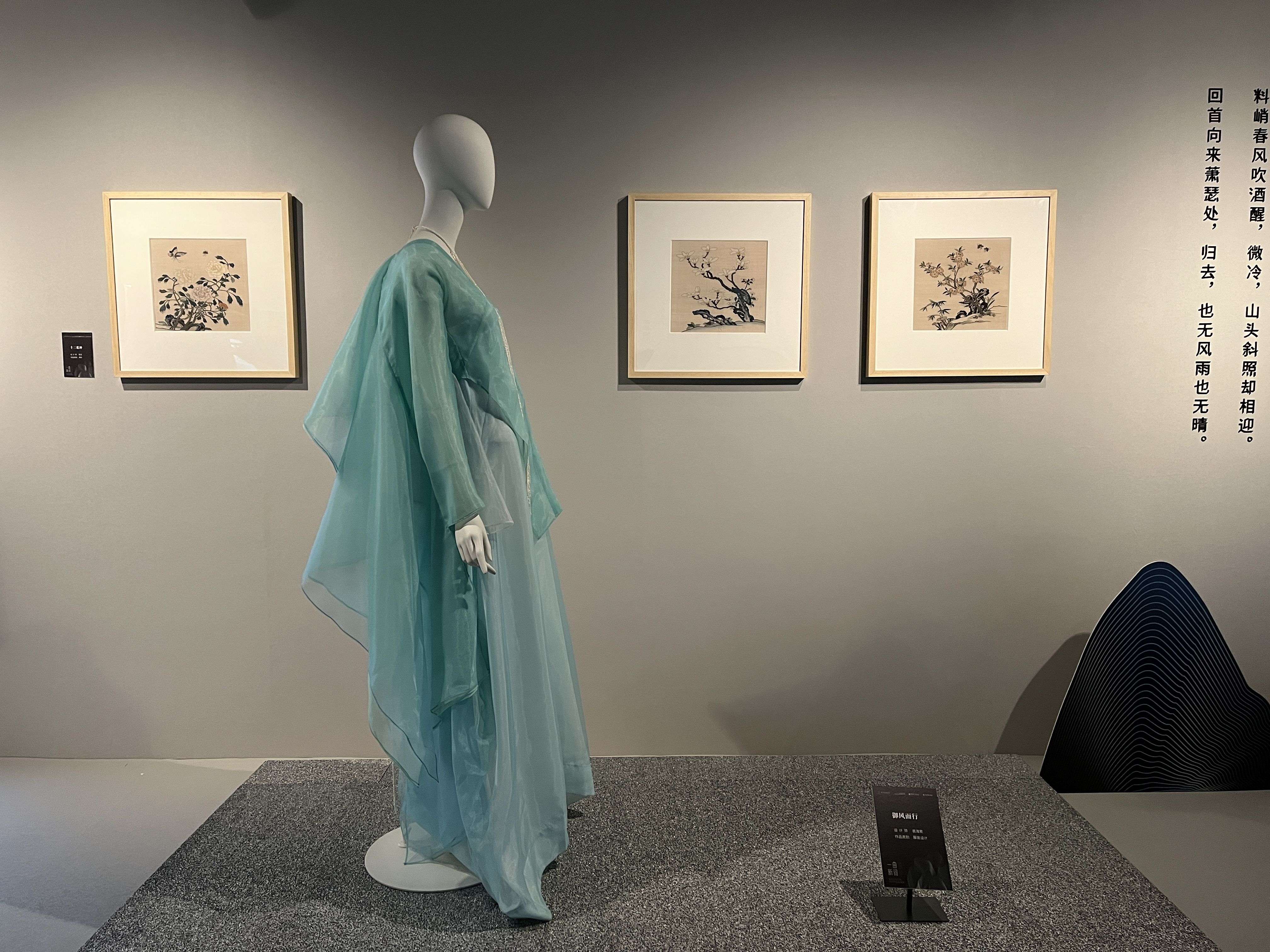 中国丝绸博物馆举办宋韵文创展“化词入品”_【快资讯】