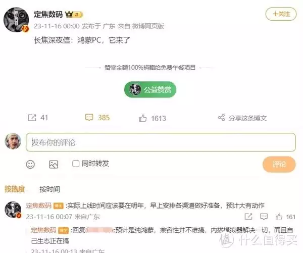 手机数码 篇四十三：“纯血鸿蒙”手机PC都要来了！未来将脱离安卓Windows 华为谋划建立自有生态神农架深处：为什么会被列为禁区？有两个悬案，至今无法解释