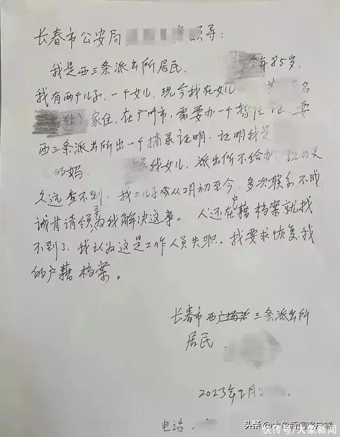 中听 | 85岁老人被要求“证明你妈是你妈”：不要靠舆情推进问题解决白鹿穿吊带裙纯欲感十足 绿色挑染长发个性吸睛 第3张