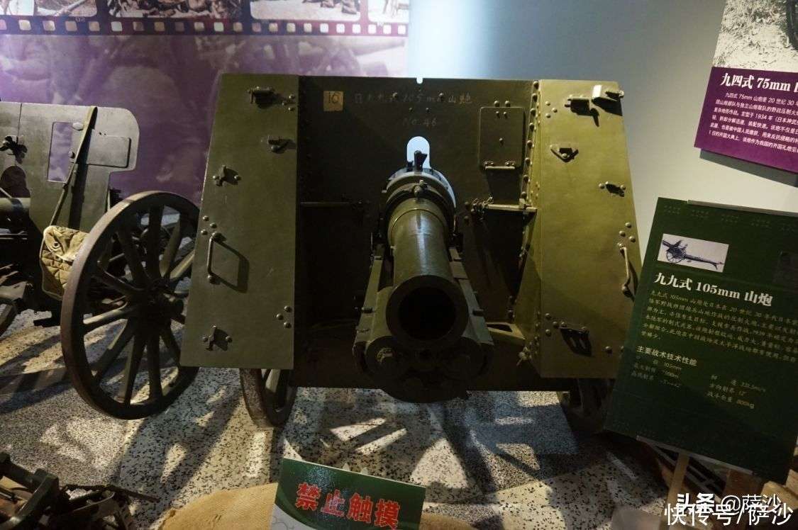 二战日军最强的山炮九九式105毫米山炮：萨沙的兵器图谱第276期_【快资讯】