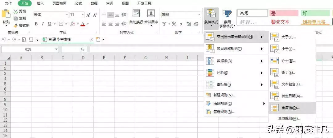 excel常用使用技巧(如何利用Excel筛选表格相同数据？四种方法轻松搞定湖南第二金来了！文晓燕25秒86卫冕冠军 蒋芬芬获得铜牌)