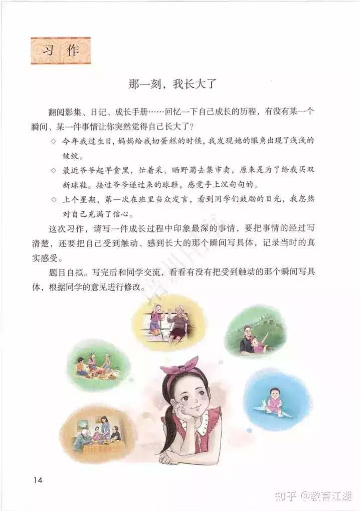 五年级下册语文书|五年级下册语文课本-部编人教版_【快资讯】