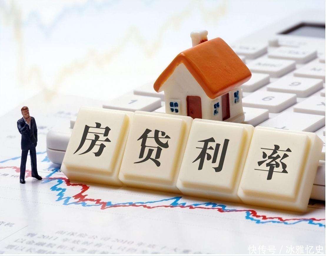 存量房贷利率将下调？多家银行回应，专家称：可有两种调整方法_【快资讯】