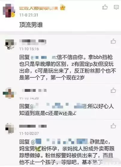 学到了吗（女生装怀孕骗路人）一女子假装怀孕 第20张