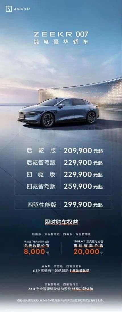 极客极氪,代号007|新车_【快资讯】
