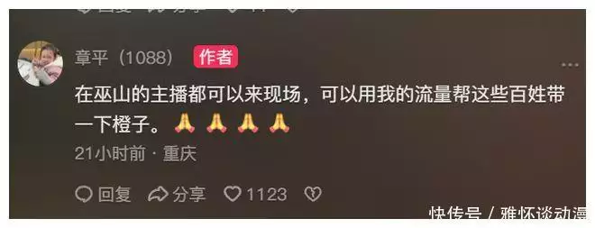 现场直播带货3天赚117万,网红毅玲爸爸已改名,他说用自己的流量助农31岁在央视春晚一举成名,观众都以为他退隐了,其实已经去世10年了(图11) 现场直播带货3天赚117万,网红毅玲爸爸已改名,他说用自己的流量助农31岁在央视春晚一举成名,观众都以为他退隐了,其实已经去世10年了(图11)