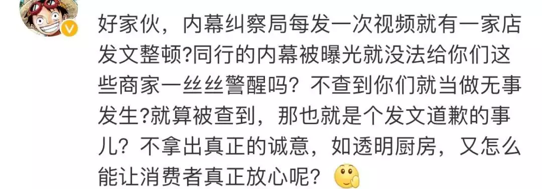 知名男演員的火鍋店道歉！后廚看吐了播報文章