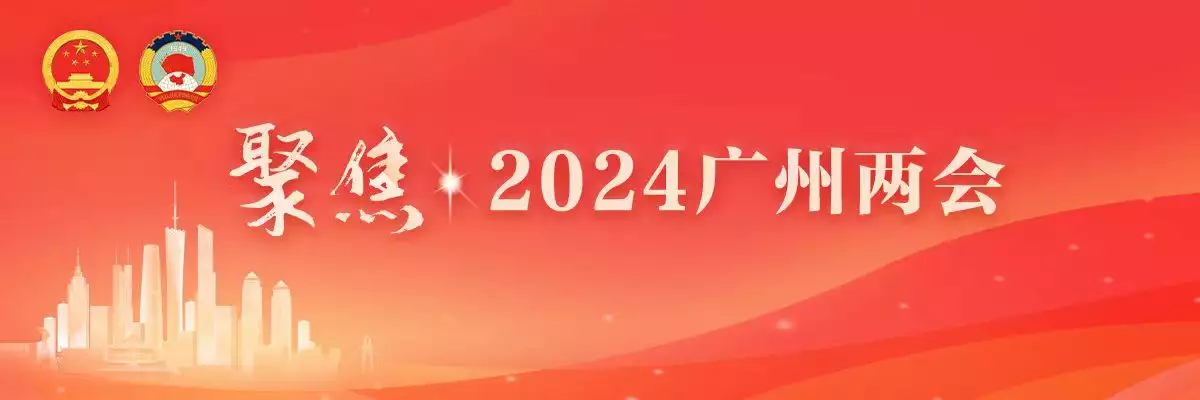 谢勇：广州可打造全国领先的新一代人工智能垂类模型之都，推动赋能“千行百业”丨广州两会高马尾逐渐消失在校园，“鲶鱼头”更受欢迎，家长不理解也看不懂