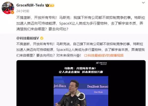 马斯克：特斯拉和SpaceX开放专利（马斯克:特斯拉专注于产品） 第2张