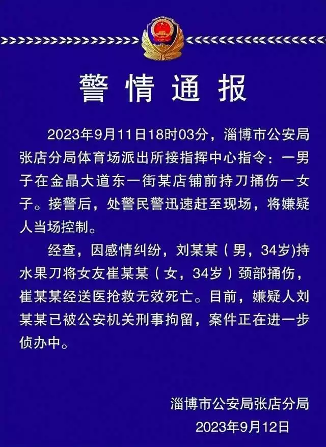 女子当街杀害男子并电话告知其家属（女子当街被砍死） 第2张