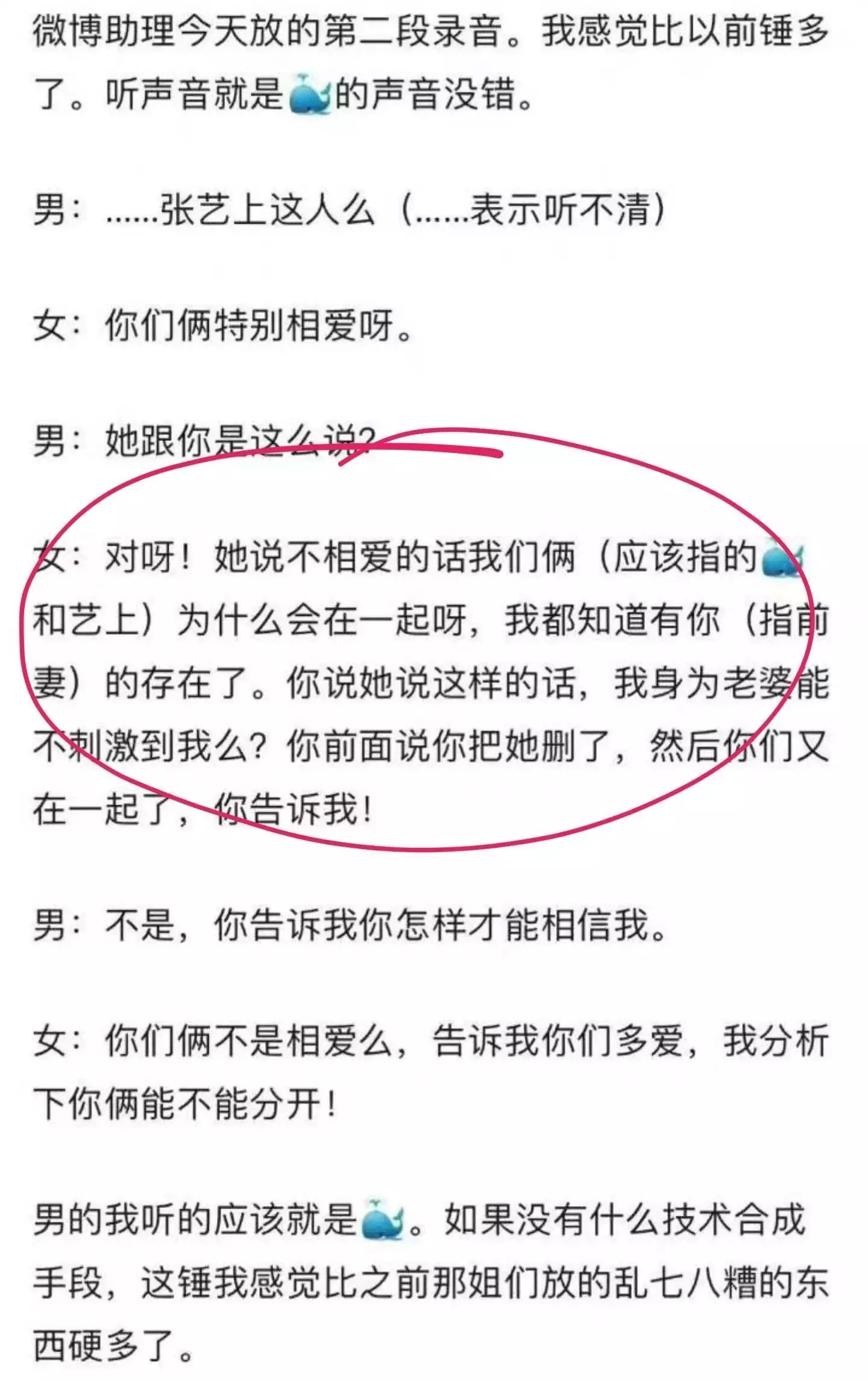 干货满满（小三骗妻子怀孕离婚）小三骗我们说怀了老公的孩子怎么办 第5张