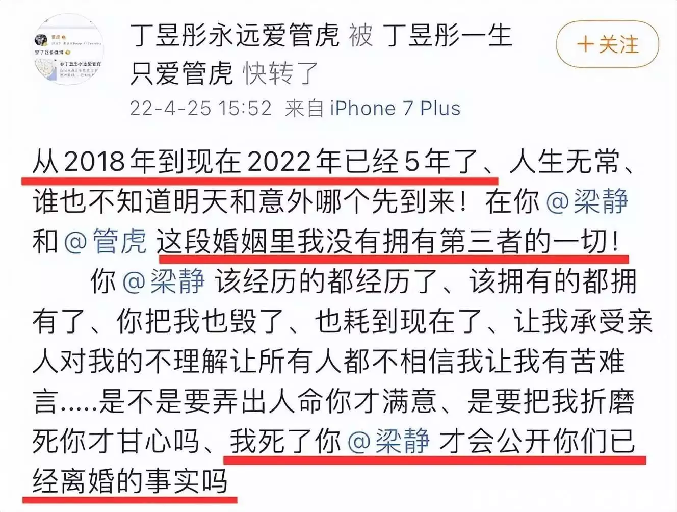 干货满满（小三骗妻子怀孕离婚）小三骗我们说怀了老公的孩子怎么办 第21张