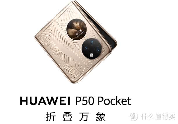 华为Pocket折叠屏手机_【快资讯】