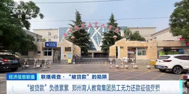 企业让员工贷款给公司使用 官方调查（公司让员工贷款给公司用,员工不贷辞退员工） 第4张