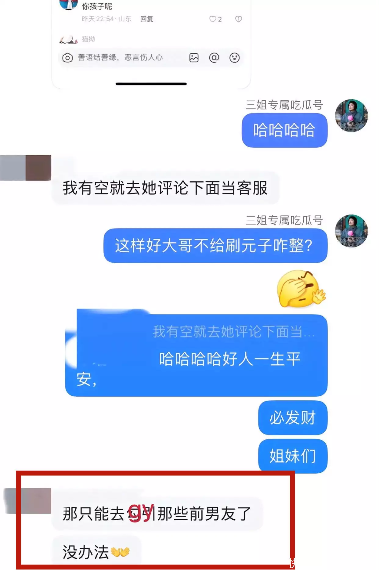 万万没想到（骗男朋友怀孕的聊天记录）骗男朋友怀孕了男朋友的反应 第17张