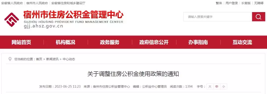 中国助孕机构排名哪家好（安徽省商业贷款转公积金贷款条件）安徽省商业贷款转公积金贷款条件是什么，